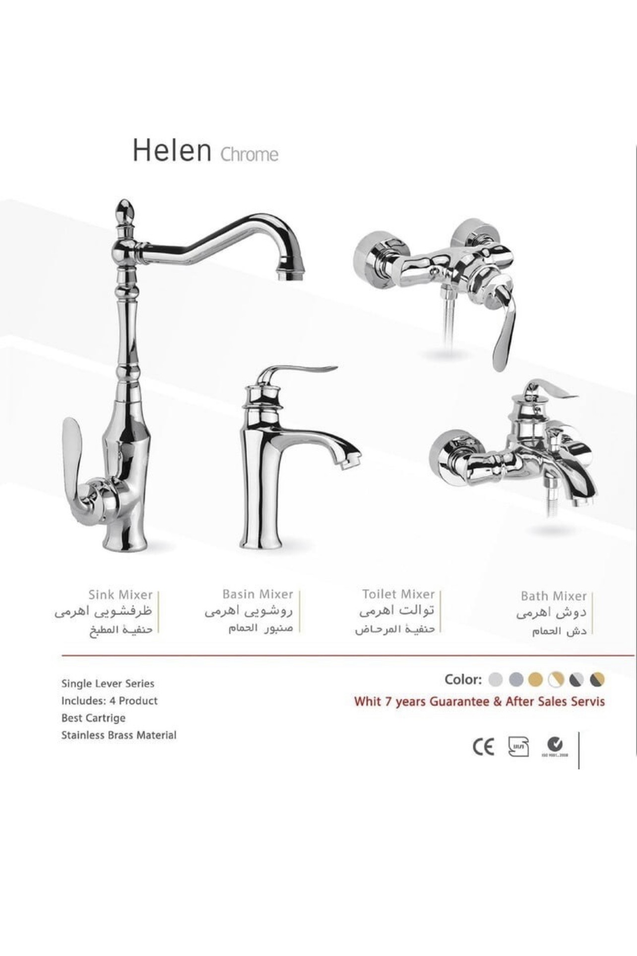 ست شیرآلات مدل هلن کروم AES